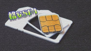 格安SIMとは？おすすめの会社やメリット・デメリットについて解説！