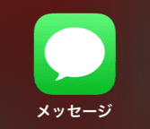 iPhoneメッセージアプリ