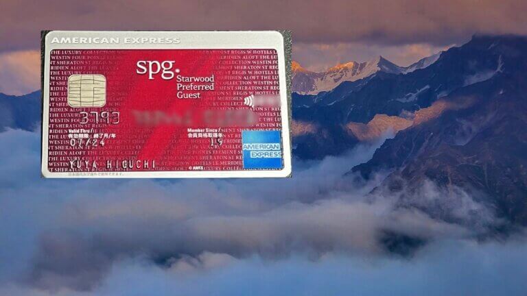 SPGアメックスカードの特典
