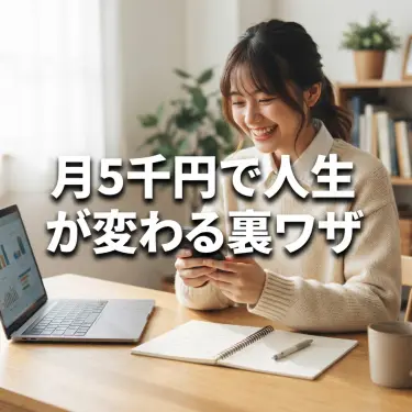 楽天モバイルeSIM活用ガイド！大学生の節約術